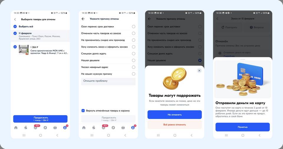 Как купить товар на Ozon с кэшбэком в ВАУ