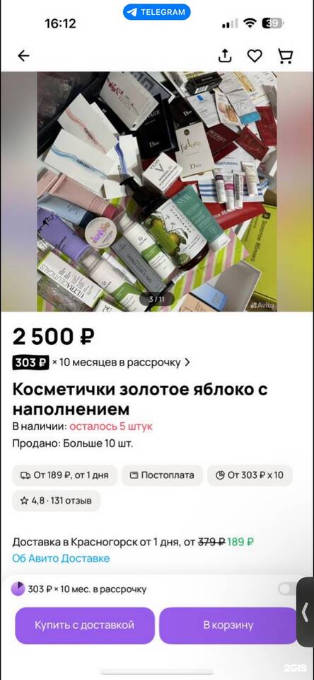 Как оплатить рассрочку в «Золотом Яблоке»
