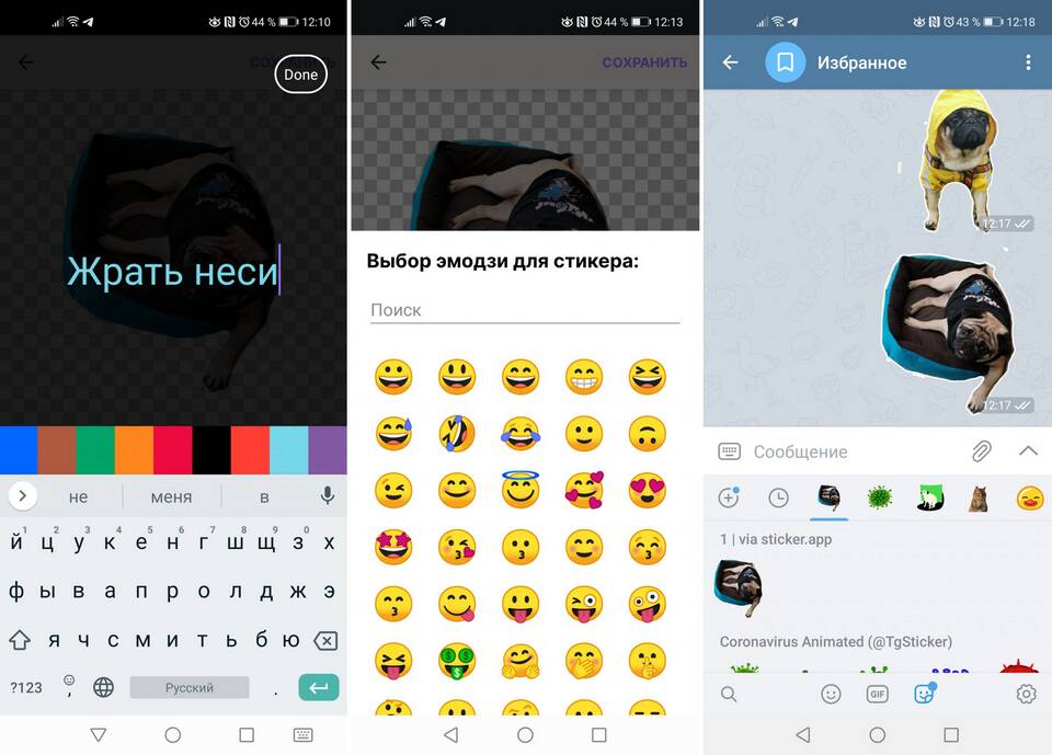 Как создать стикеры в Telegram