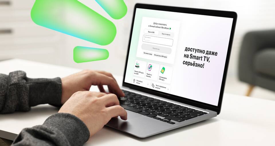 Как установить личный кабинет МегаФон на Android