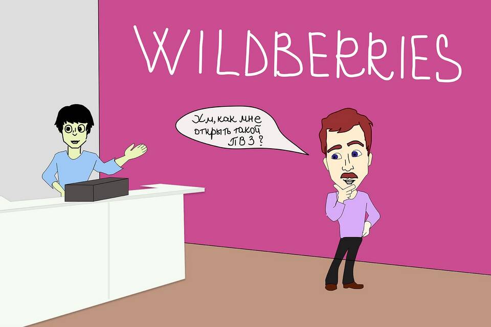 Почему на Wildberries нельзя забрать заказ частично