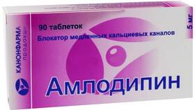 Амлодипин: инструкция по применению в МТС