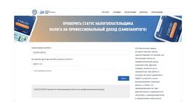 Чем подтвердить статус самозанятого в МТС