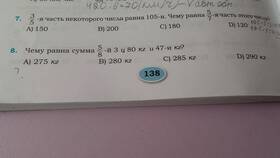 Чему равна сумма 3 + 5 в МТС