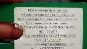 Через сколько активируется карта МегаФон в МТС