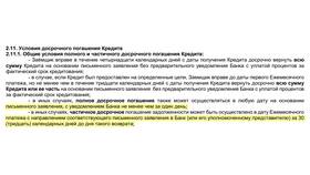 Что делать после погашения кредита в МТС
