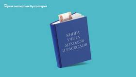 Что отражается в книге доходов в МТС