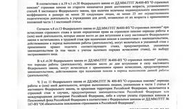 Что такое наличие страхового стажа в МТС