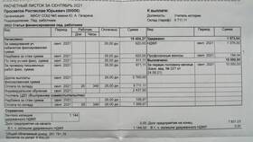 Что такое зарплата в обществознании в МТС