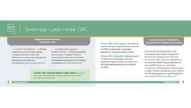 Для чего нужна медицинская страховая компания