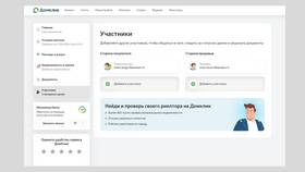Как добавить страховку в ДомКлик в МТС