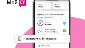 Как использовать IMEI: полное руководство в МТС