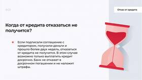 Как избавиться от кредитов в МТС
