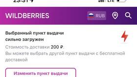 Как изменить адрес выдачи заказа на Wildberries в МТС