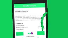 Как изменить личные данные в МегаФоне в МТС