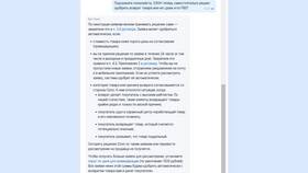 Как изменить заявку на возврат на Ozon в МТС