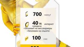Как купить минуты на Билайне в МТС