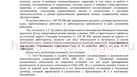 Как начислить заработную плату: практический пример в МТС