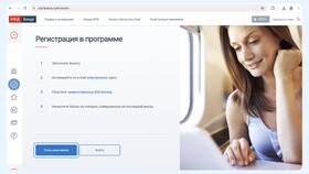Как начисляются баллы в программе лояльности РЖД в МТС