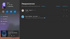 Как настроить Win Mobile
