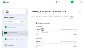 Как обойти лимит банковских переводов в МТС