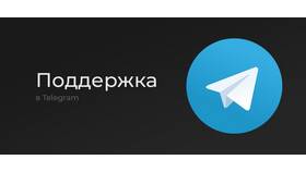 Как обратиться в службу поддержки Telegram в МТС