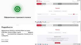 Как оформить ОСАГО онлайн в Сбербанке в МТС