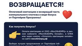 Как оформить услуги ЖКХ в МТС