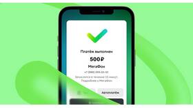 Как оплатить Мегафон через мобильный телефон в МТС