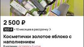 Как оплатить рассрочку в «Золотом Яблоке» в МТС