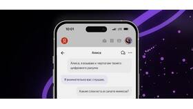 Как отключить напоминания Алисы о подписке в Яндексе в МТС