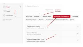Как отключить запрет вызовов на МТС в МТС