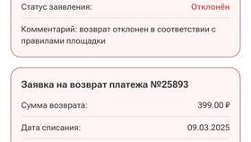 Как отменить подписку и автоплатеж на TutorPlace в МТС