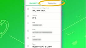 Как отправить чек из Сбербанк Онлайн в МТС