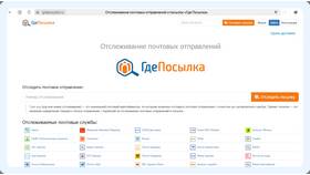 Как отследить заказ на Ozon в МТС