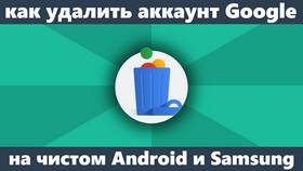Как отвязать аккаунт Google Play в МТС