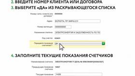 Как передать показания воды через Сбербанк Онлайн в МТС
