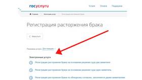 Как подать заявление на алименты через Госуслуги в МТС