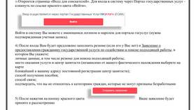 Как подать заявление на портале 