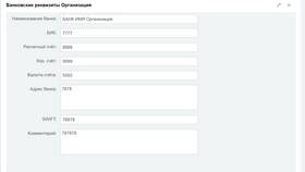 Как получить банковские реквизиты в МТС