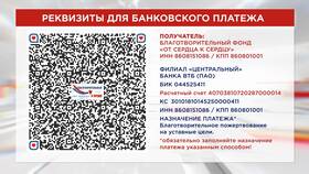 Как получить реквизиты банка ВТБ в МТС