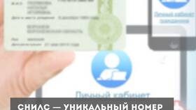 Как получить СНИЛС по паспорту в МТС