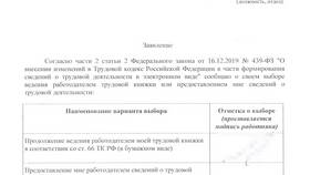 Как получить справку СТД-Р на Госуслугах в МТС