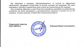 Как получить свидетельство СРО для ООО в МТС