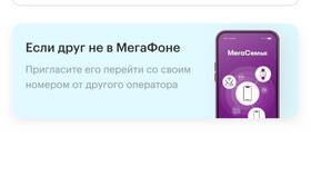 Как поменять имя сети Мегафон в МТС