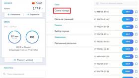 Как пополнить баланс Yota в МТС