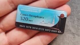 Как пополнить карту Подорожник через Сбербанк в МТС