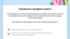 Как посмотреть, к чему привязан аккаунт ВКонтакте в МТС