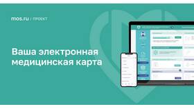 Как посмотреть медицинские анализы на Госуслугах в МТС
