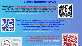 Как позвонить в Крым в МТС